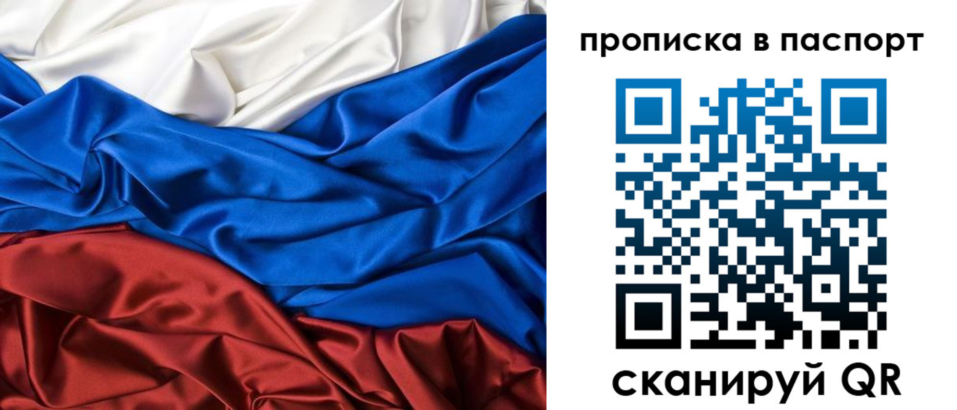 временная регистрация для всех в Кимрах