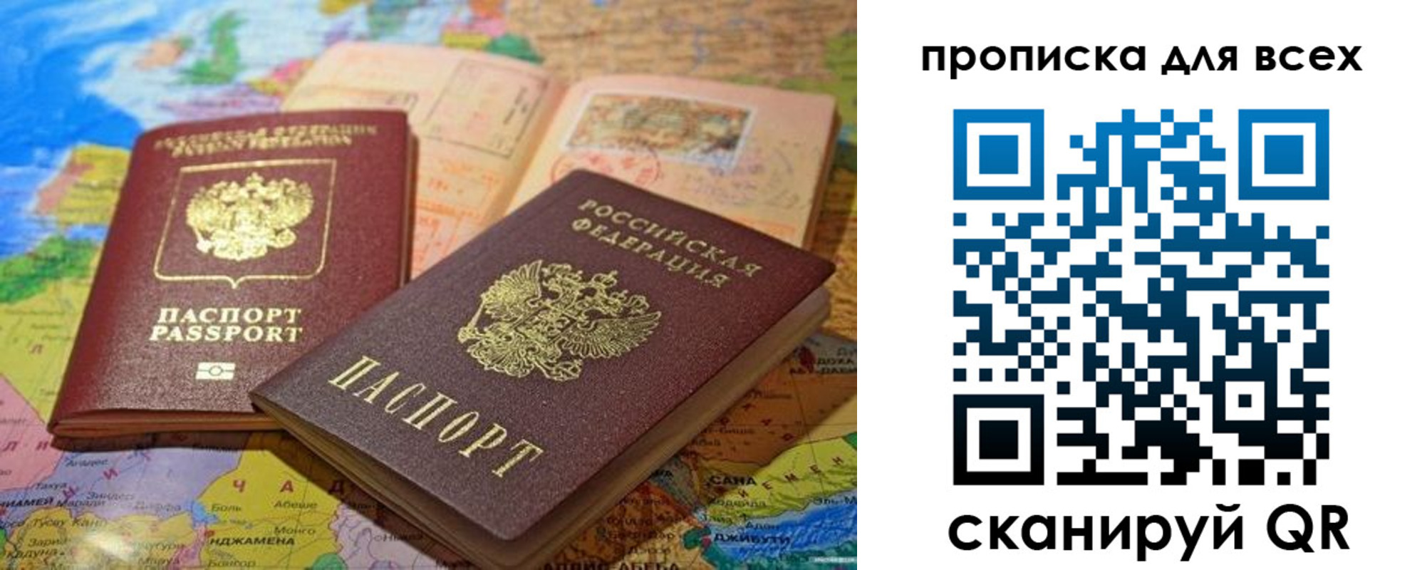 прописка гарантия в Кимрах