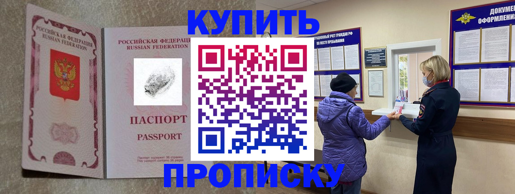 прописка от собственника в Кимрах