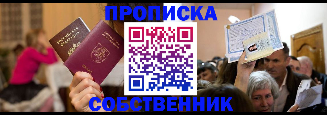 регистрация в Кимрах