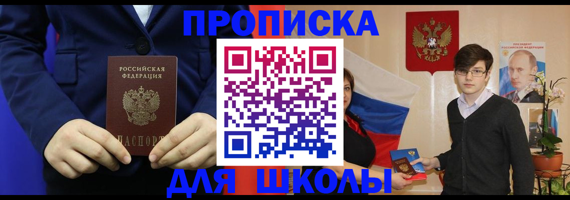 временная регистрация купить в Кимрах