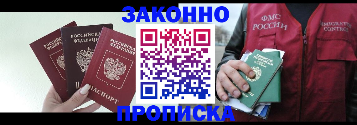 прописка иностранных граждан в Кимрах