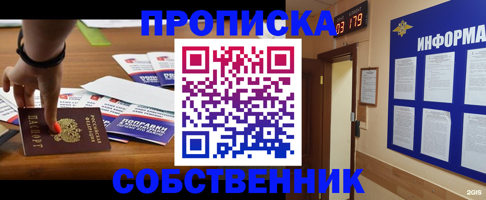 миграционный учет в Кимрах