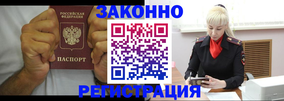 регистрация в Кимрах