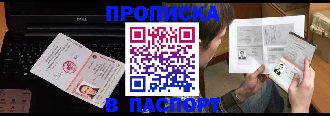 прописка регистрация в Кимрах