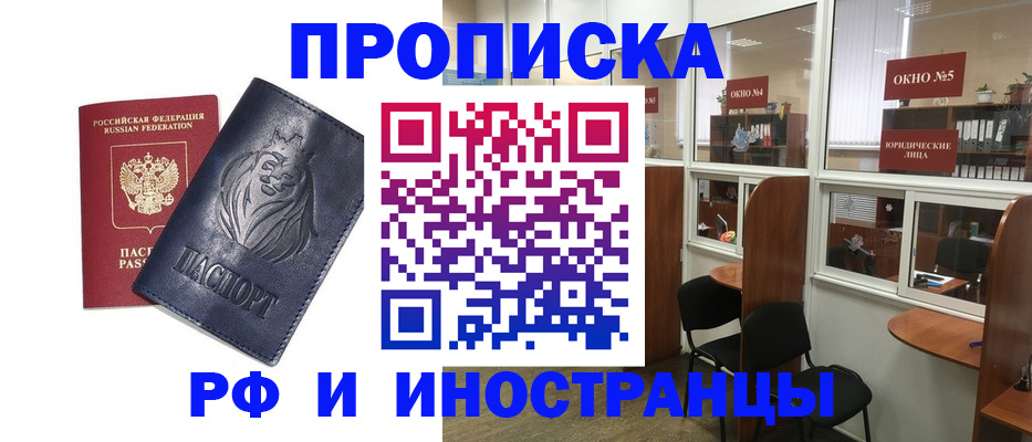 временная регистрация недорого в Кимрах