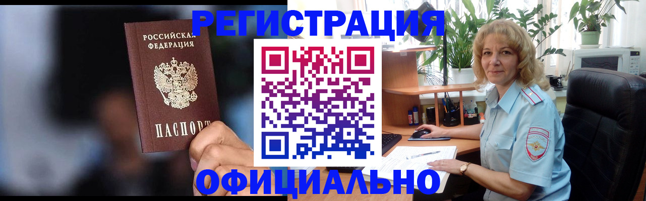 прописка ребенка в Кимрах