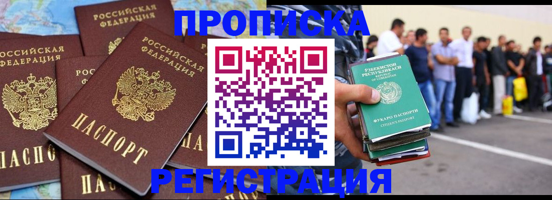 временная регистрация недорого в Кимрах