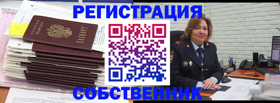 прописка ребенка в Кимрах