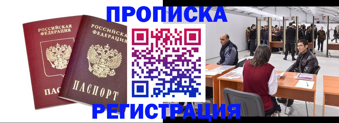 временная регистрация адрес в Кимрах