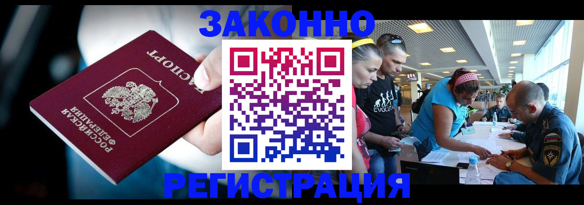 прописка для военкомата в Кимрах